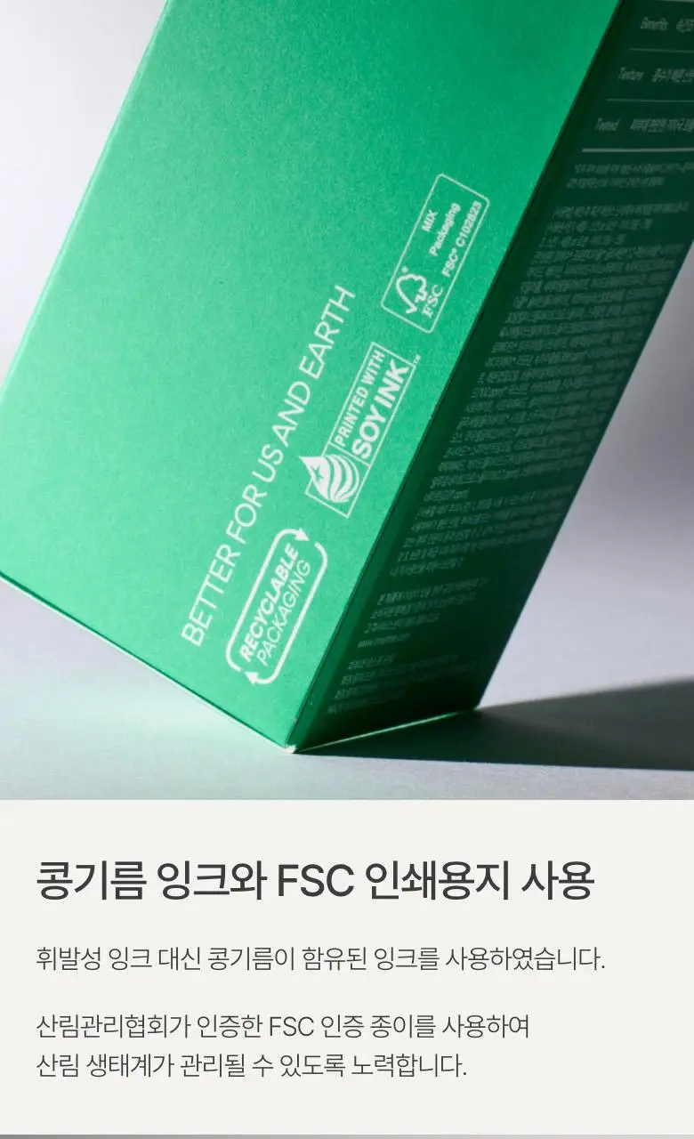 [레티놀젤크림] 이니스프리 레티놀 시카 흔적 장벽 크림 50ml 기획 (+30ml) 상세페이지 13